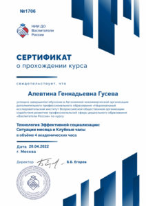 pedagogicheskaya kopilka33
