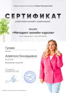 pedagogicheskaya kopilka34