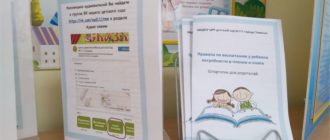 razvitie-interesa-k-knige-chteniju 14