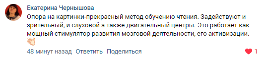 chitaem-s-oporoj-na-kartinki12