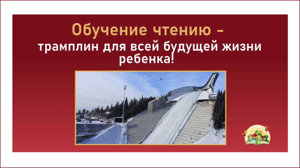 chitaem-s-oporoj-na-kartinki2