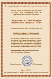 metodicheskaya-kopilka-vospitatelya 3