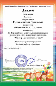pedagogicheskaya kopilka19