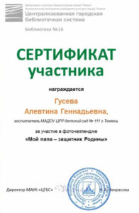 Наградной материал