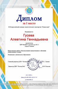 Наградной материал
