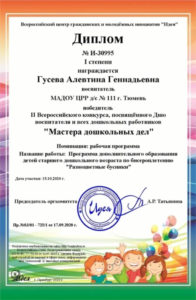 pedagogicheskaya kopilka23