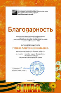 Наградной материал