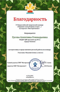 pedagogicheskaya kopilka29