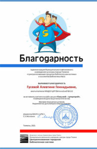 Наградной материал