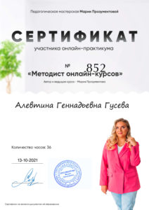 Профессиональная подготовка