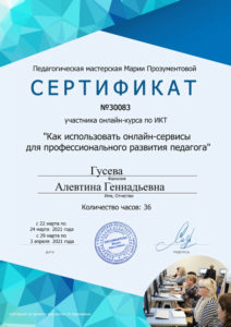 Профессиональная подготовка