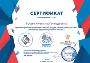 Профессиональная подготовка