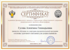 Профессиональная подготовка