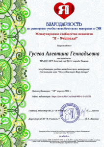 pedagogicheskaya kopilka47