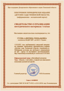 pedagogicheskaya kopilka48