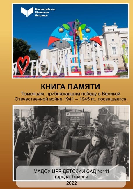 tjumen-voennaya 26