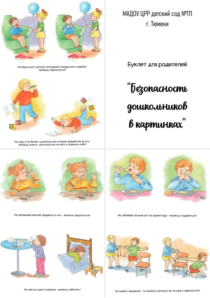 Azbuka bezopasnosti 5