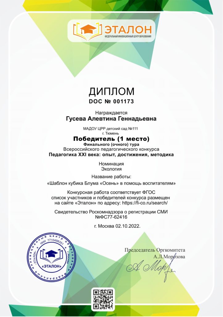 metodicheskaya-kopilka-vospitatelya-20