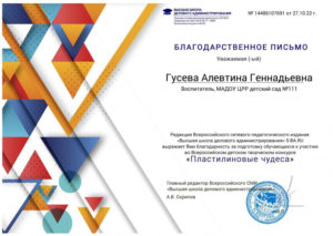 metodicheskaya-kopilka-vospitatelya-22