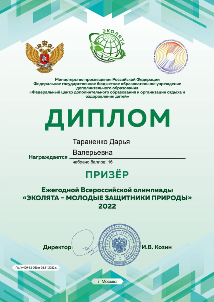 Достижения моих воспитанников