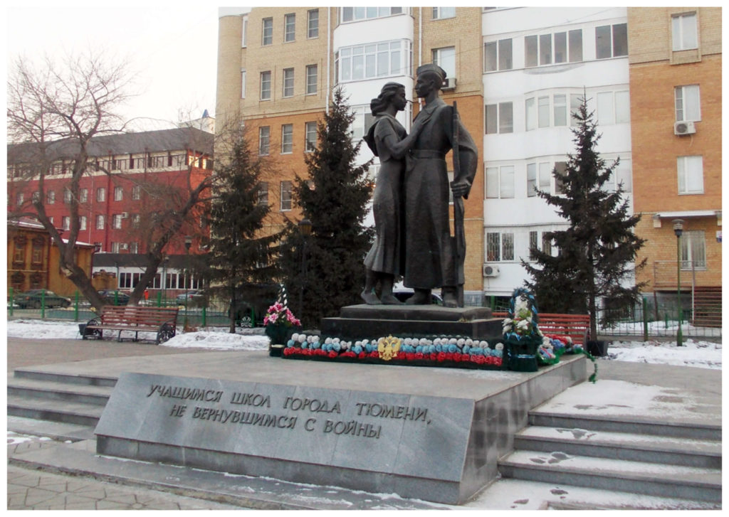 Памятник «Прощание», учащимся школ города Тюмени, не вернувшимся с войны