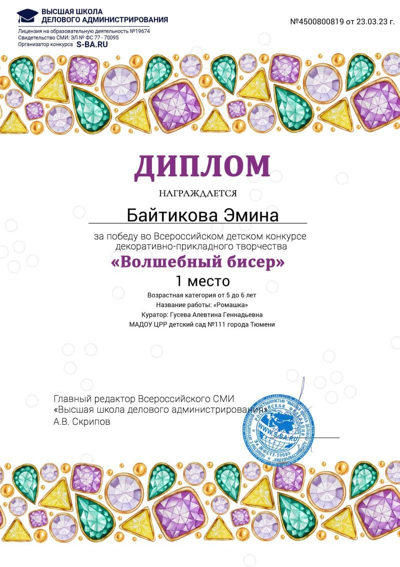 Достижения моих воспитанников