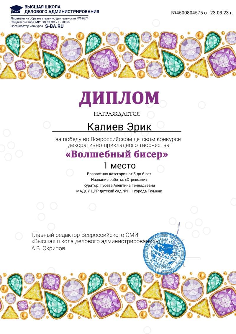 Достижения моих воспитанников