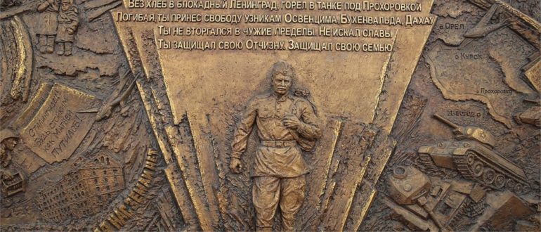 Sila tila_ Tyumen v godi Velikoi Otechestvennoi voini